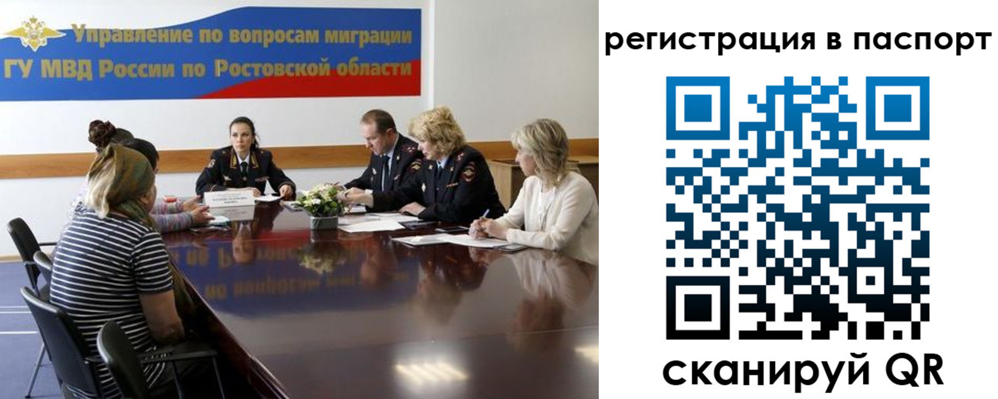 временная регистрация 2025 в Находке