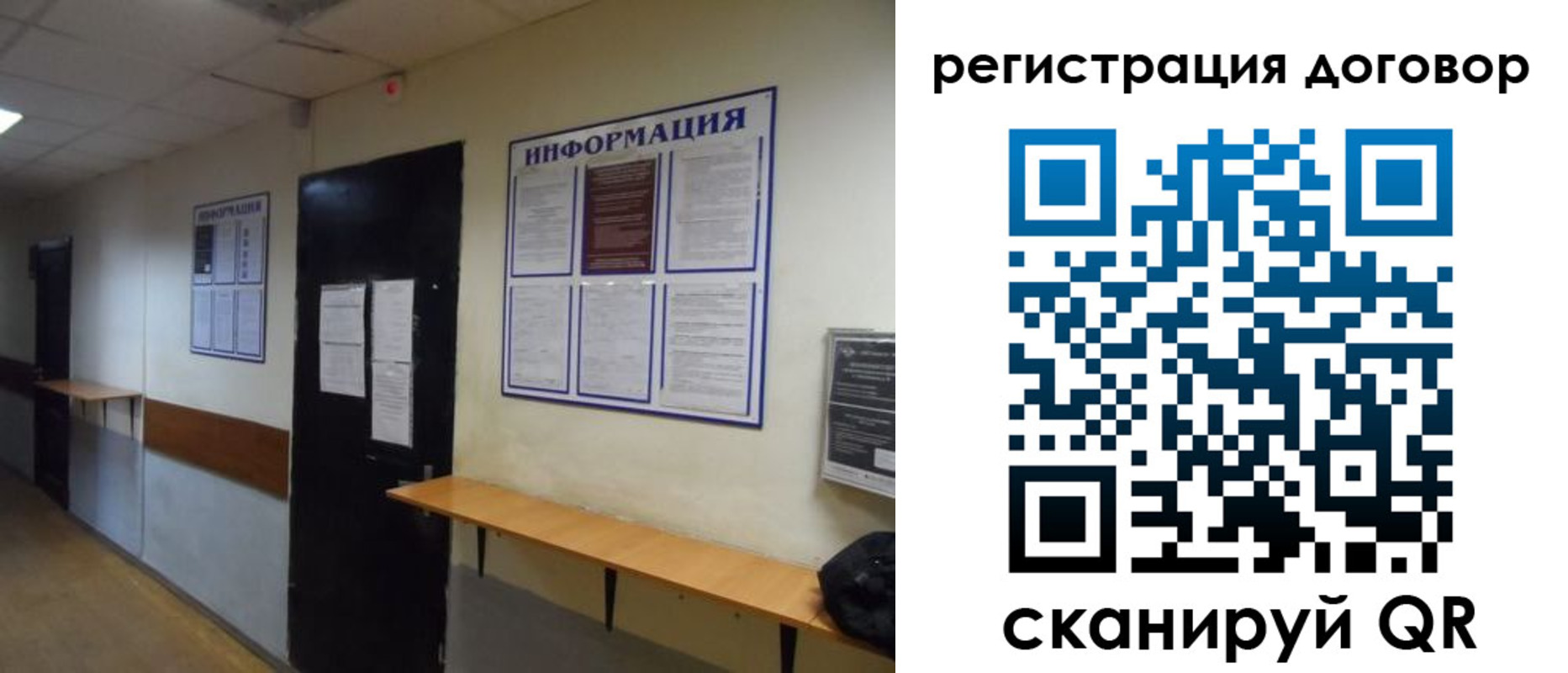 прописка для военкомата в Находке
