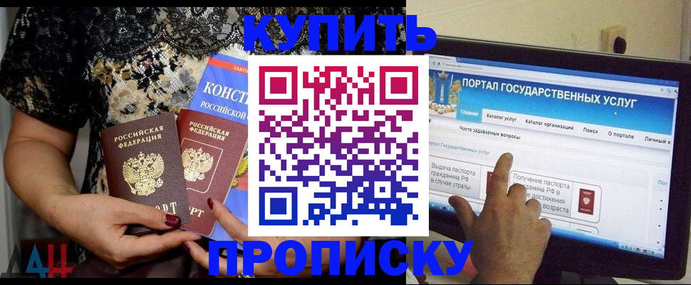 временная регистрация законно в Находке