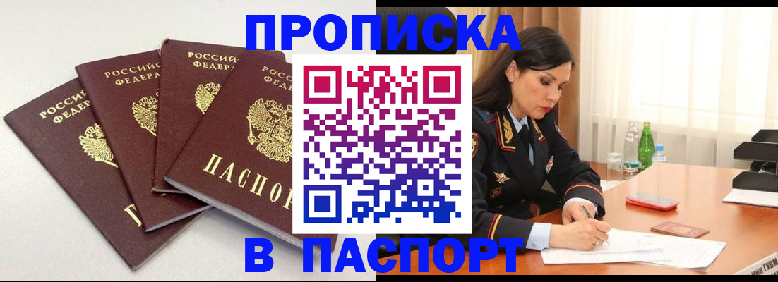 временная регистрация надежно в Находке